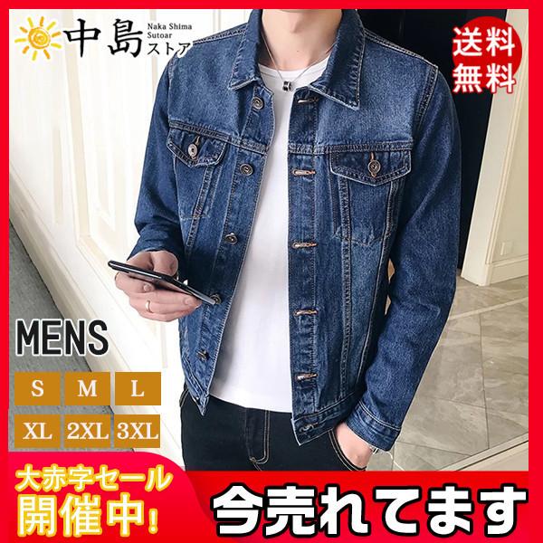 デニムジャケット メンズ デニム ショートジャケット トップス カジュアル アウター 秋 春 ブルゾン ジャンパー デニムトラッカージャケット 細身 64aug21ncqnzwt10 中島ストアー 通販 Yahoo ショッピング
