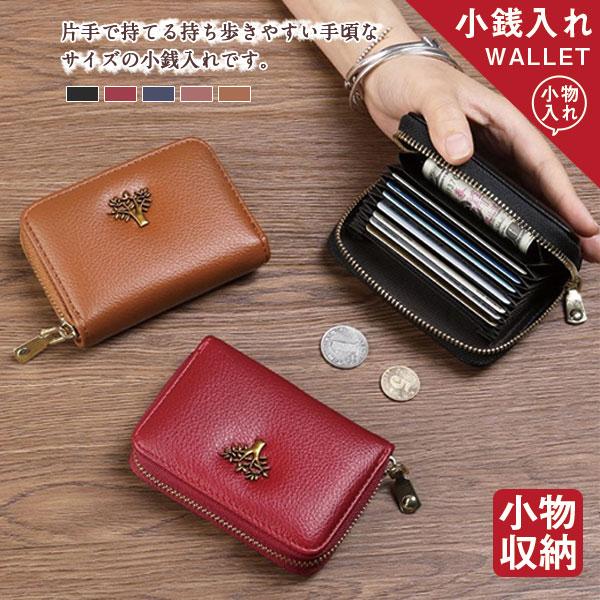 コインケース 小銭入れ カード入れ レディース メンズ おしゃれ ミニ財布 カードケース ポーチ 代 30代 40代 50代 小銭入れが開く財布 64aug22lqbkb06 中島ストアー 通販 Yahoo ショッピング