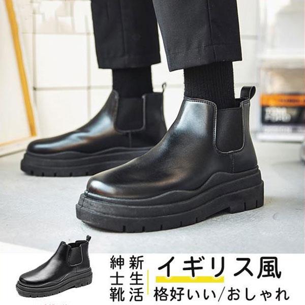ブーツ メンズ サイドゴアブーツ ショートブーツ Puレザーブーツ サイドゴア ショート丈 靴 くつ シューズ イギリス風 チェルシーブーツ 格好いい 64dec21nqexylpx03 中島ストアー 通販 Yahoo ショッピング
