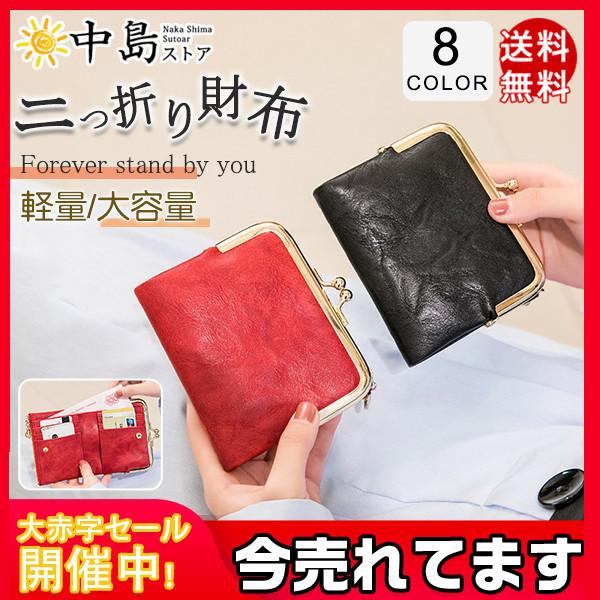 二つ折り財布 レディース 革 財布 オシャレ 使いやすい ミドルウォレット 大容量 小銭入れ カード入れ レザー コンパクト 贈り物 ミニ財布 ギフト 64dec21vlzqbkb07 中島ストアー 通販 Yahoo ショッピング