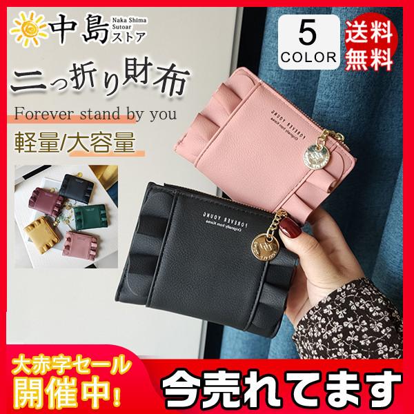 二つ折り財布 レディース 革 財布 オシャレ 使いやすい ミドルウォレット 大容量 小銭入れ カード入れ レザー コンパクト 贈り物 ミニ財布 ギフト 64dec21vlzqbkb23 中島ストアー 通販 Yahoo ショッピング