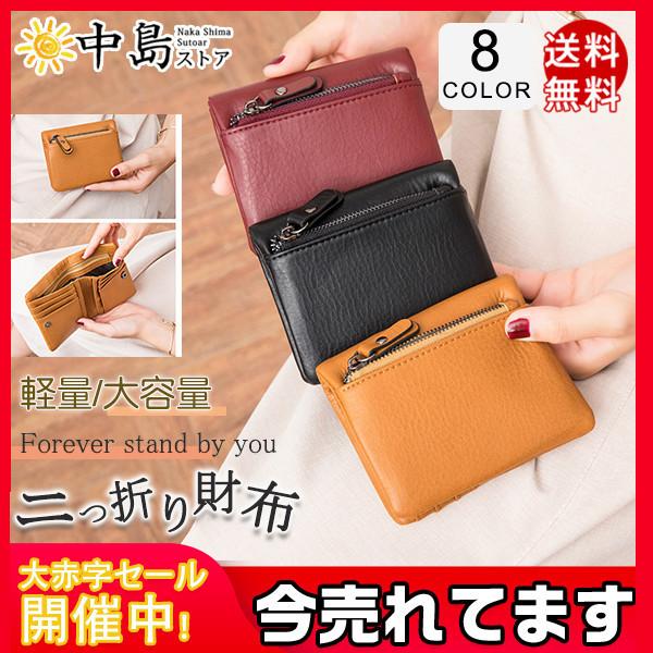 二つ折り財布 レディース 革 財布 オシャレ 使いやすい ミドルウォレット 大容量 小銭入れ カード入れ レザー コンパクト 贈り物 ミニ財布 ギフト 64dec21vlzqbkb24 中島ストアー 通販 Yahoo ショッピング