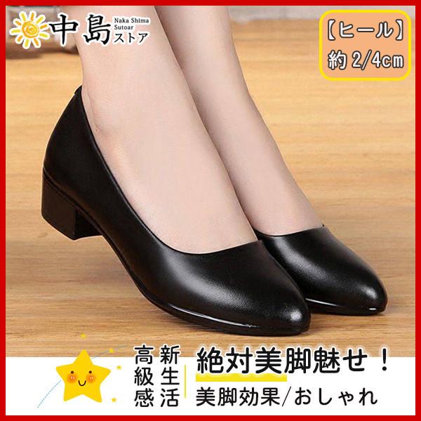 パンプス レディース 仕事 靴 就活 フォーマル おしゃれ オフィス リクルート ビジネス ローヒール シューズ 痛くない 面接 歩きやすい 美脚 64jan22vgzx04 中島ストアー 通販 Yahoo ショッピング