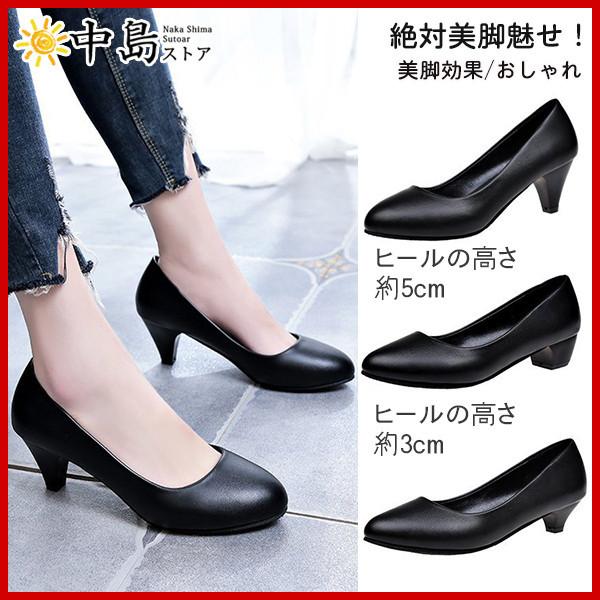 パンプス レディース 仕事 靴 就活 フォーマル おしゃれ オフィス リクルート ビジネス ローヒール シューズ 痛くない 面接 歩きやすい 美脚 64jan22vgzx06 中島ストアー 通販 Yahoo ショッピング