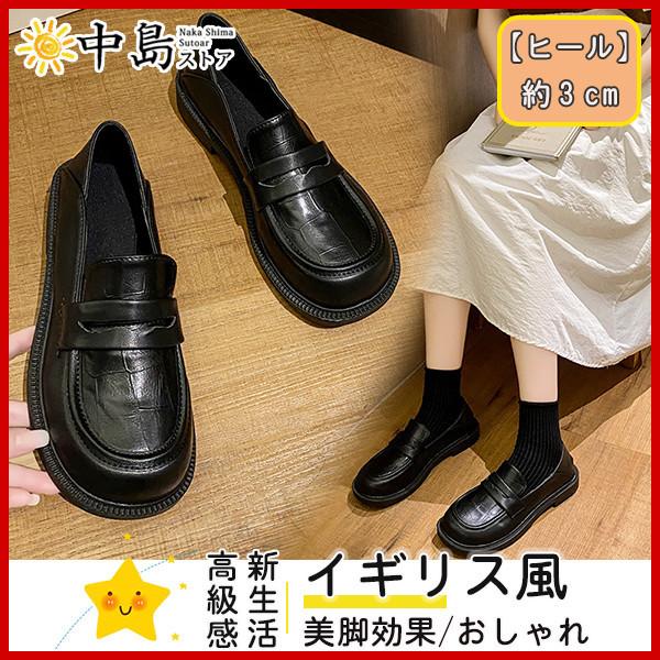 ローファー 女子 学校 レザー 革靴 レディース 高校 中学 発表会 コンクール 普段履き 学生靴 通勤 通学 レディースシューズ 婦人靴 冠婚葬祭 64jan22vlfx03 中島ストアー 通販 Yahoo ショッピング