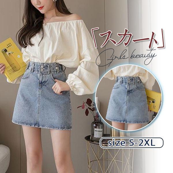 デニムスカート スカート デニム ハイウエスト レディース 気楽 ミニスカート ショート ショートスカート デニムミニスカート 美シルエット 通勤通学