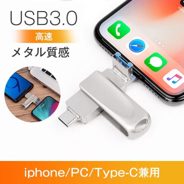 iPhone・iPad USBメモリ 64GB SanDisk 64GB USBメモリ iXpand Flash Drive Flip iPhone iPad