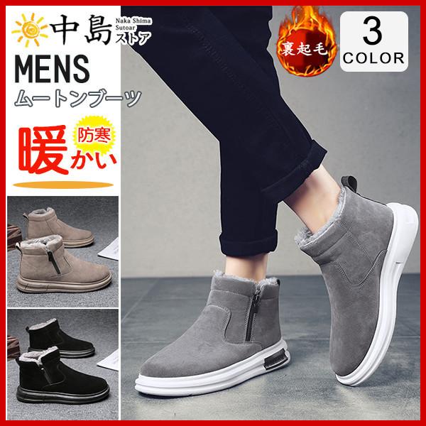 ムートンブーツ 靴 ショートブーツ カジュアル シューズ モカシン スノーブーツ メンズ アウタードア ユニセックス 秋冬 ブーツ 防寒 裏起毛 暖か 64nov21njrmx07 中島ストアー 通販 Yahoo ショッピング