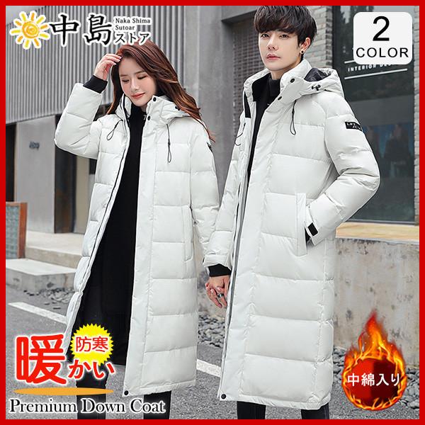 ダウンコート ダウンジャケット メンズ ロング丈 フード付き 中綿ジャケット 中綿コート カップル 男女兼用 アウター 防風 冬服 厚手 暖かい 防寒 64nov21nqdmfck 中島ストアー 通販 Yahoo ショッピング