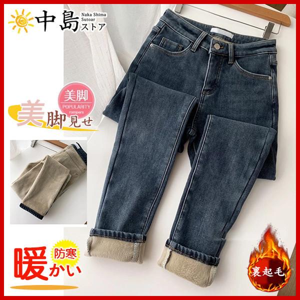 デニム 裏起毛 パンツ レディース 極暖 スキニー タイトジーンズ ストレッチ あったか 大きいサイズ ハイウエスト 着痩せ 美脚 ボトムス 冬 厚手 64nov21vjrnzk18 中島ストアー 通販 Yahoo ショッピング
