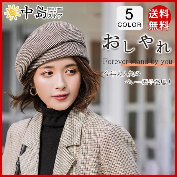 キャスケット ハンチング チェック柄 ベレー帽子 ベレー帽 帽子 立体的 キャップ レディース ハット 大人 折りたたみ 暖かい 可愛い ぼうし 冬用 64nov21vqdblm07 中島ストアー 通販 Yahoo ショッピング