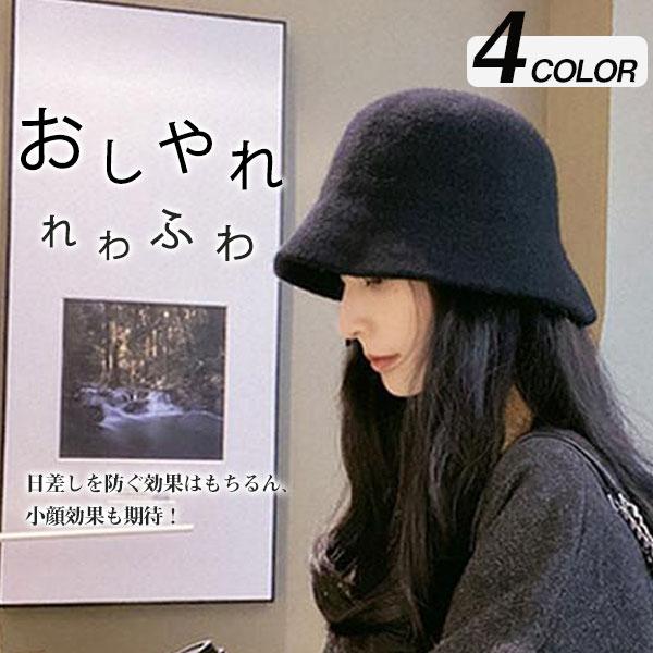 バケットハット レディース 帽子 ハット 冬 エレガント おしゃれ 調整可 もこもこ 上品 秋 春 暖かい 防寒 小顔効果 プレゼント 折りたたみ 64nov21vqdyfm18 中島ストアー 通販 Yahoo ショッピング