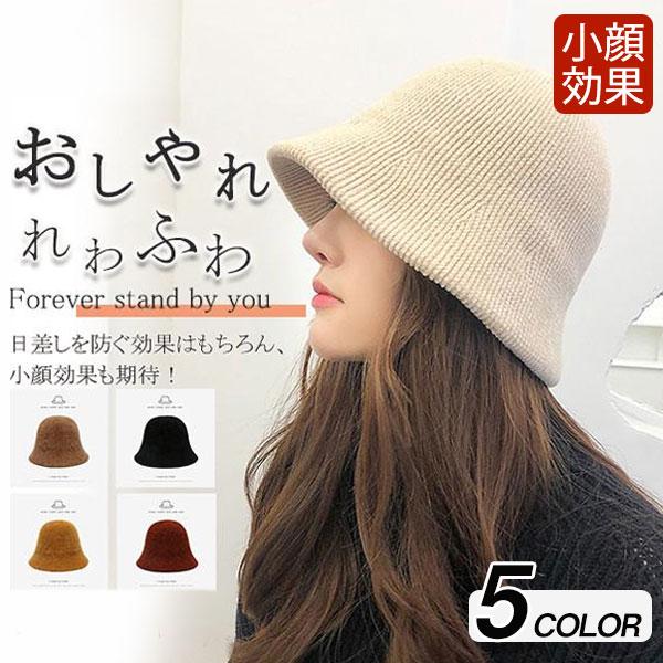バケットハット レディース 帽子 ハット ウール 冬 エレガント おしゃれ もこもこ 上品 秋 春 暖かい 防寒 小顔効果 プレゼント 折りたたみ 64nov21vqdyfm23 中島ストアー 通販 Yahoo ショッピング