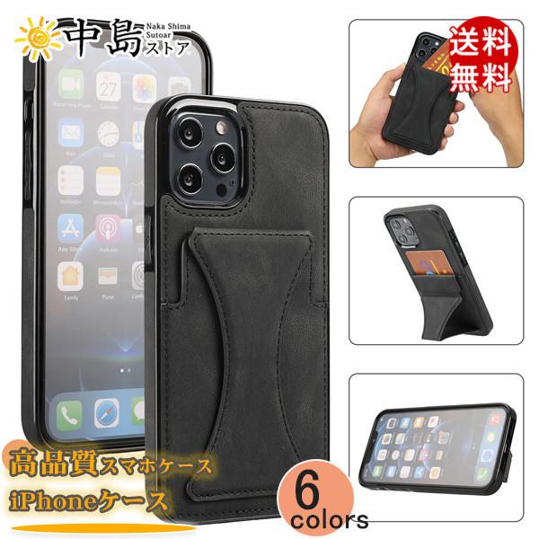 高品質 Iphone13 ケース スマホケース 携帯ケース Iphone12 スマホ Iphoneケース カード収納 革 ビジネス アイフォン カバー 64oct21bbsjk01 中島ストアー 通販 Yahoo ショッピング