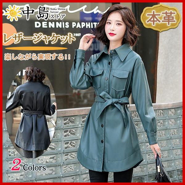 新品 羊革 本革 レザージャケット レディース レザーコート ロング