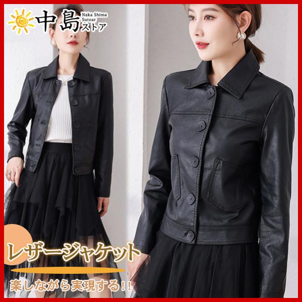激安 レザーコート ライダースジャケット レディース ジャケット Pu レザー フェイクレザー おしゃれ ブルゾン アウター 羽織り 革ジャン 64oct21vpy11 中島ストアー 通販 Yahoo ショッピング