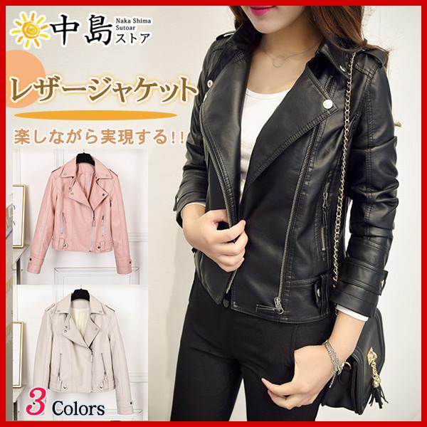 レザーコート ライダースジャケット レディース ショート丈 ジャケット Pu レザー フェイクレザー おしゃれ ブルゾン アウター 羽織り 革ジャン 64oct21vpy14 中島ストアー 通販 Yahoo ショッピング