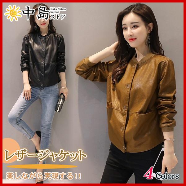 レザーコート ライダースジャケット レディース ショート丈 ジャケット Pu レザー フェイクレザー おしゃれ ブルゾン アウター 羽織り 革ジャン 64oct21vpy15 中島ストアー 通販 Yahoo ショッピング
