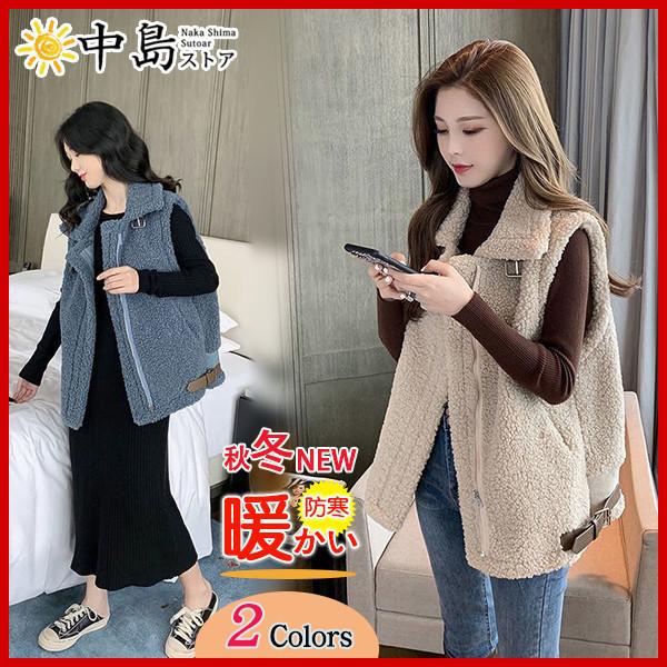 フリースベスト レディース 前開き ボアベスト レディース モコモコ ジレ 厚手 前開き アウター ノースリーブ 冬物 ポケット付き カジュアル 64oct21vygrmj09 中島ストアー 通販 Yahoo ショッピング