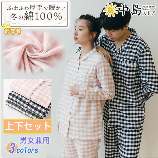 パジャマ レディース メンズ 綿100 冬 ペアパジャマ 長袖 前開き ふんわり柔らかい2枚仕立ての厚手生地で暖かい ブロックチェック柄 おそろい 64octqdjjfhk19 中島ストアー 通販 Yahoo ショッピング