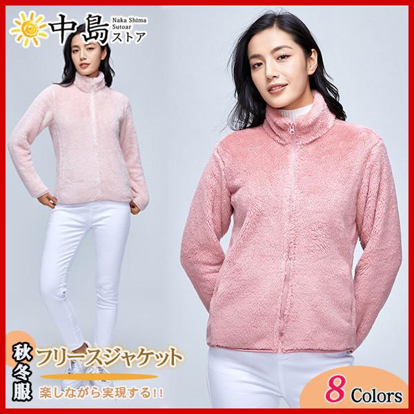 フリースジャケット レディース フリース 裏ボア 暖かい もこもこ ブルゾン アウター ジップアップジャケット 男女兼用 保温 軽量 防寒 防風 64octvqdygrsy08 中島ストアー 通販 Yahoo ショッピング