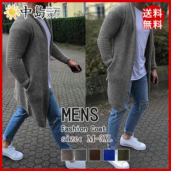 カーディガン メンズ ロング丈 大きいサイズ 長袖 ニットカーディガン 無地 アウター 羽織 コート トップス 大きいサイズ 21秋冬新作 64sep21nzzks15 中島ストアー 通販 Yahoo ショッピング
