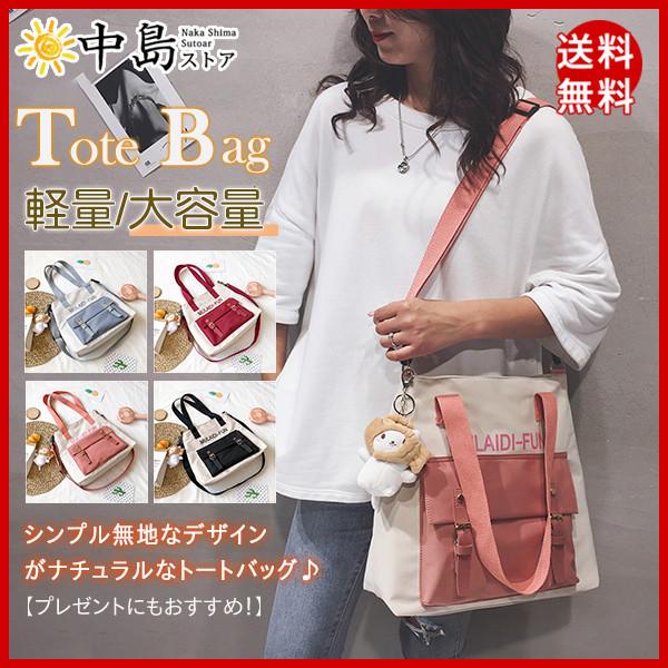 トートバッグ レディース ナイロン 大容量 ショルダーバッグ トラベルバッグ 大きめ シンプル カジュアル 通学 手提げ アウトドア 肩掛け 軽量 64sep21vfbnlttb14 中島ストアー 通販 Yahoo ショッピング