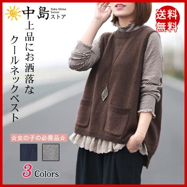 ベスト クールネック レディース ニットベスト 春 秋 冬 ベストセーター ノースリープ 無地 カジュアル 韓国風 ゆったり 通勤 着痩せ 体型カバー 64sep21vzzbxdk10 中島ストアー 通販 Yahoo ショッピング
