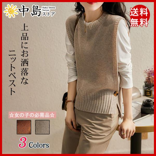 ベスト クールネック レディース ニットベスト 春 秋 冬 ベストセーター ノースリープ 無地 カジュアル 韓国風 ゆったり 通勤 着痩せ 体型カバー 64sep21vzzbxdk11 中島ストアー 通販 Yahoo ショッピング