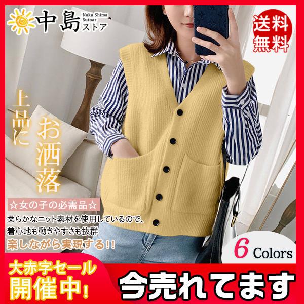 ベスト Vネック レディース ニットベスト 春 秋 冬 ベストセーター ノースリープ 無地 カジュアル 韓国風 ゆったり 通勤 着痩せ 体型カバー 64sep21vzzbxdk17 中島ストアー 通販 Yahoo ショッピング