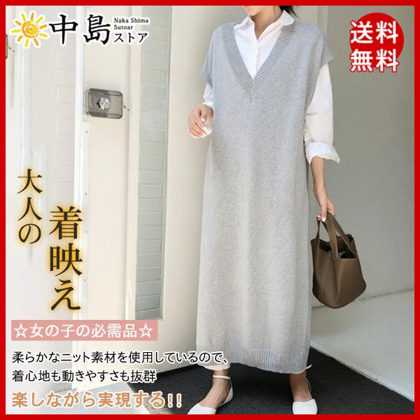 ニットワンピース ベスト ロング丈 スリット ニットベスト 秋 冬 ニットカットソー 無地 重ね着 シンプル 秋コーデ レディース ロングワンピース 64sep21vzzbxqck11 中島ストアー 通販 Yahoo ショッピング