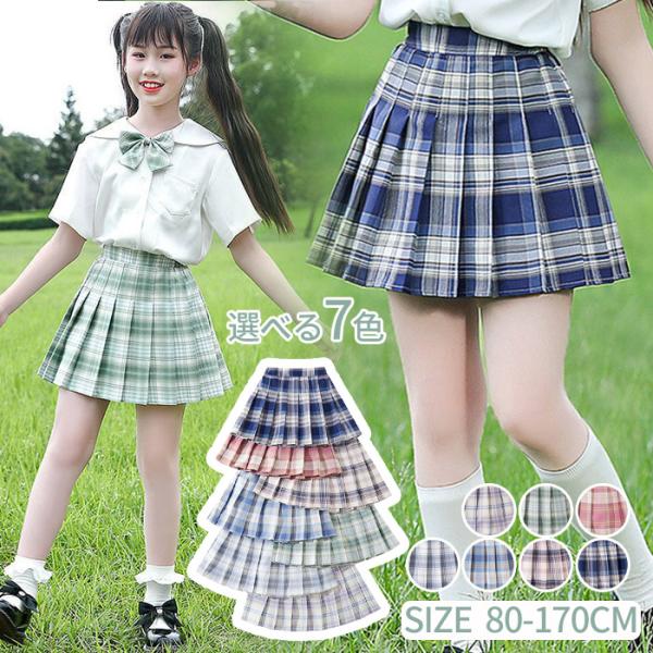 プリーツスカート キッズ 女の子 フレアスカート ギャザースカート チェックスカート フレアミニスカート Aラインスカート 制服 女児 夏 秋 冬 春 フレア 着痩せ