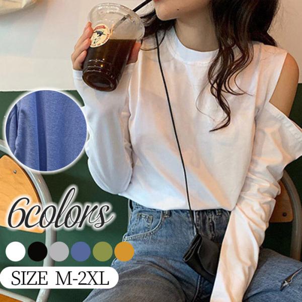 長袖Tシャツ レーディスシャツ tシャツ 薄手 長袖 Tシャツ 丸襟 クルーネック 無地 肩露出 トップス 体型カバー 着痩せ ゆったり プルオーバー 女の子 ガールズ