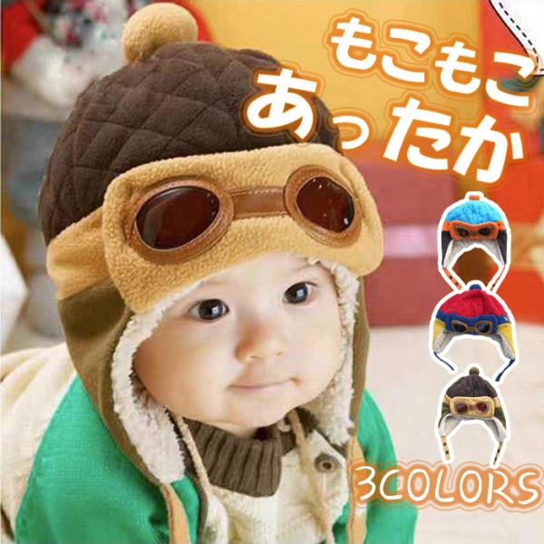 内容 帽子カラー展開 レッド コーヒー ブルーサイズ展開 52cm注意事項 商品写真はできる限り実物の色に近づけるよう徹底しておりますが、 お使いのモニター設定、お部屋の照明等により実際の商品と色味が異なる場合がございます。画像のサイズ表を...