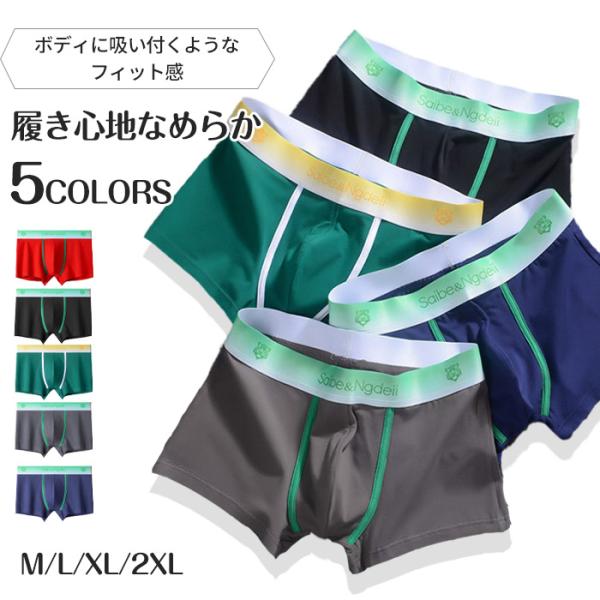 ボクサーパンツ 1枚 ボクサー ショーツ 下着 インナー メンズ シームレスパンツ メンズインナー アンダーウエア ナイトウエア 通気性 シンプル 柔らかい