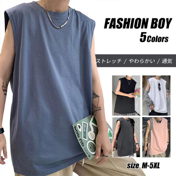 タンクトップ メンズ Tシャツ スポーツウェア シャツ ノースリーブ スポーツ トレーニング 春 夏 通勤 通学 部屋着 おしゃれ カットソー 丸首 春夏新作 お洒落