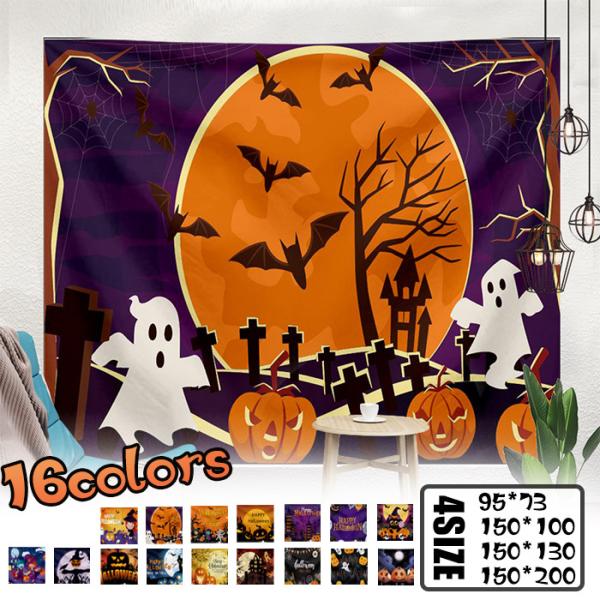 ハロウィン 飾り 大型 タペストリー 装飾 ハロウィンタペストリー かわいい かざり ハロウィン飾り デコレーション お化け屋敷 halloween 背景 撮影 壁飾り