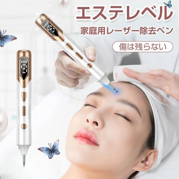 エステ版 超音波 シミ取りペン