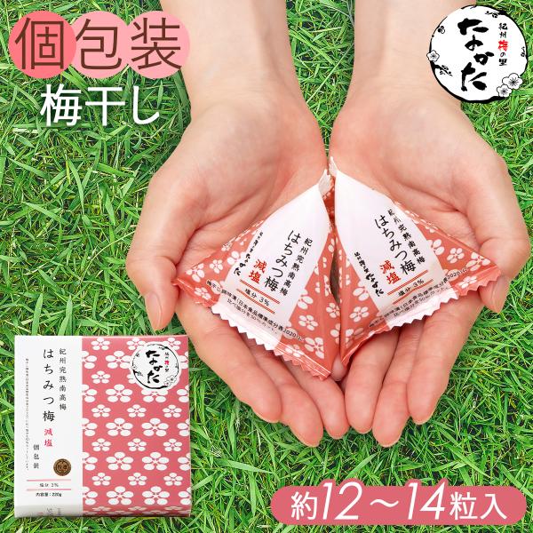 【待望の個包装タイプ！】個包装だから気軽に持ち歩けてとっても便利！さらに衛生的！中身が潰れにくい三角テトラ型の個包装なので、カバンの中に入れておいても安心◎お弁当や行楽のおともにおすすめです！ふっくら柔らかい果肉の紀州産完熟南高梅を、塩分を...