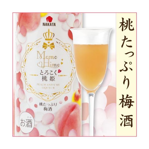 梅酒 お酒 桃酒 紀州 南高梅 とろこく 桃姫 500ml 中田食品 おしゃれ プレゼント 果実酒 コストコ 甘口