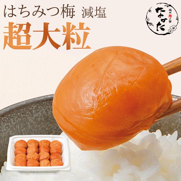 ※こちらの商品は、商品の特性上【2月12日までのお届け】となります。そちら以降の着日指定は承れませんのでご了承ください。【数量限定】今しか買えない超大粒サイズ！直径約4.3cm！！柔らかな果肉にとろける食感の「超大粒」を、完熟梅の風味ととも...