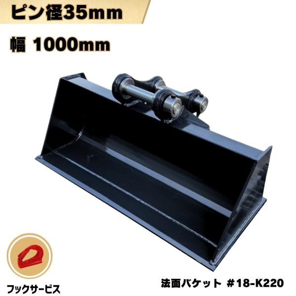 法面バケットコベルコ sk135srグランビーグル