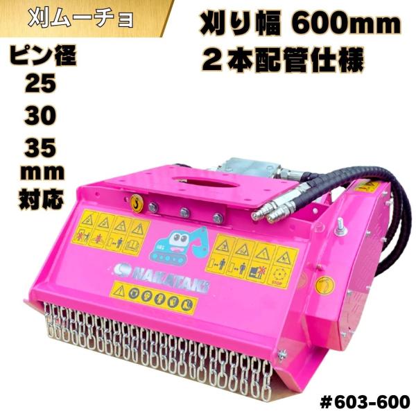 NAKATAKI 草刈機 重機 アタッチメント ユンボ モア ハンマー ナイフ