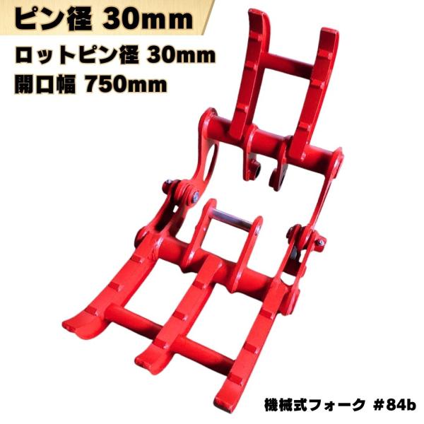 NAKATAKI フォーククロ― #84-B ハサミ 2点式 B-10 YB101 B12 B17 Vio17