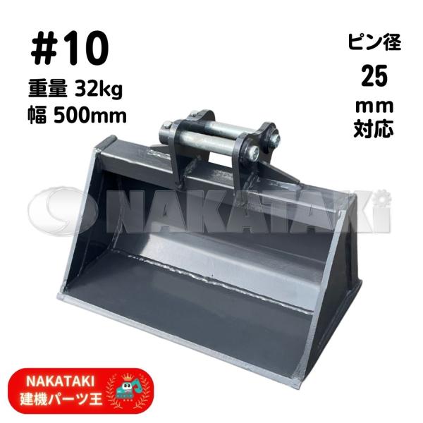 入荷しました！ 法面 バケット [NAKATAKI#18-35] ヤンマー Vio20