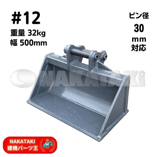 爪 バケット ❢❢ コンマ 2 クラス用 ❢❢ シッカリしてます