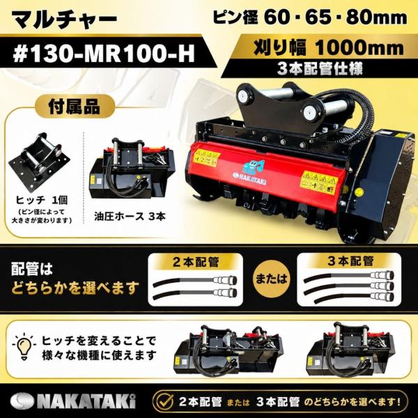 NAKATAKI 粉砕機 草刈機 重機 アタッチメント 伐採 油圧ショベル
