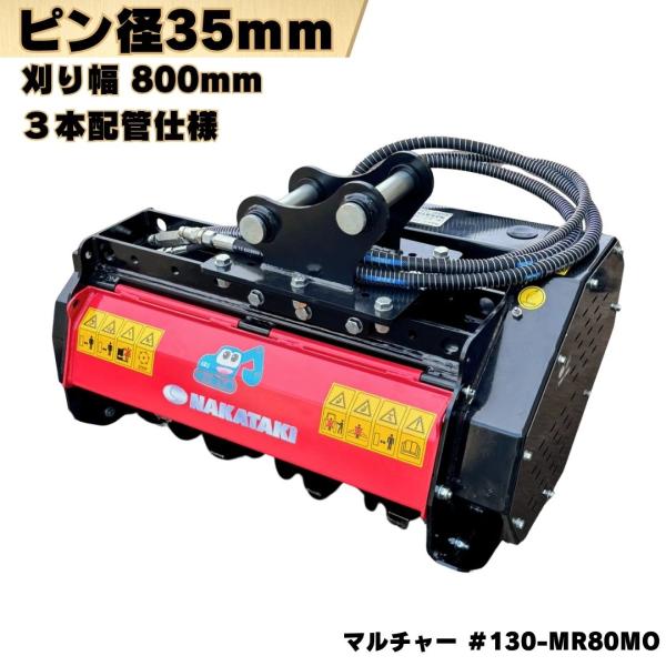 nakataki-kenki-king_n130-mr80mo-a2