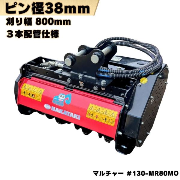 nakataki-kenki-king_n130-mr80mo-a3