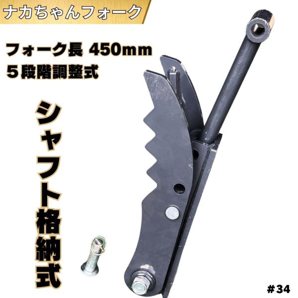 NAKATAKI フォーク ハサミ 重機 グラップル ユンボ つかみ / 新型 ナカ